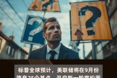 开云下载-包含MATIC走高势惊人，一夜飙升美联储%，加密市场沸腾的词条