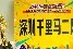 开云下载-羽毛球季后赛掀起高潮，齐鲁白虎队逆转海滨天狼队，高压逼抢奏功——快速转换撕裂防线