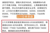 开云下载-包含Coinbase遭遇大幅下滑超443%，投资者恐慌性抛售的词条