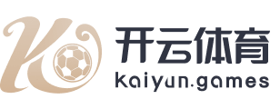 kaiyun-开云（中国）官方网站_KAIYUN SPORTS