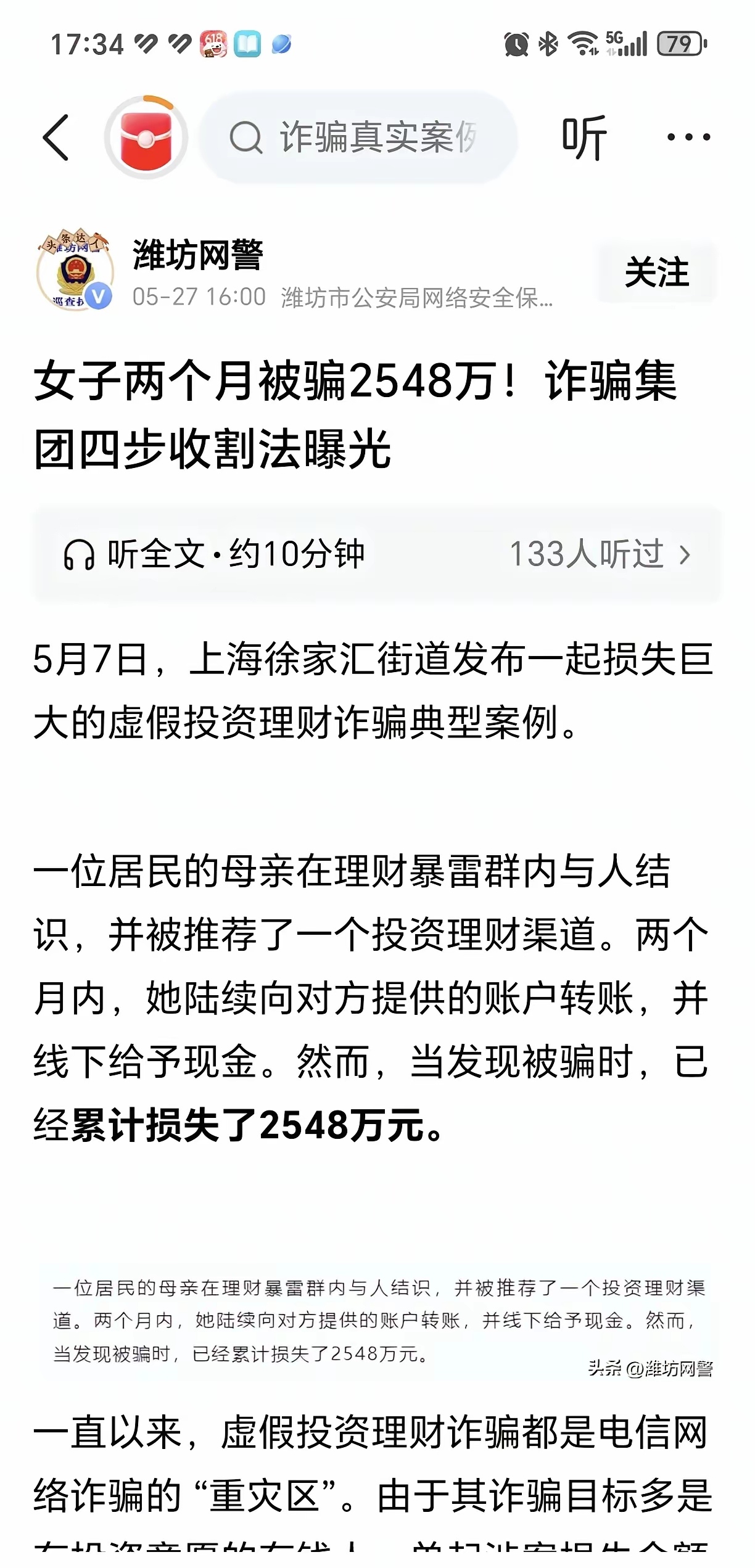 加密市场诈骗事件被揭露，已有超Polkadot人被骗！